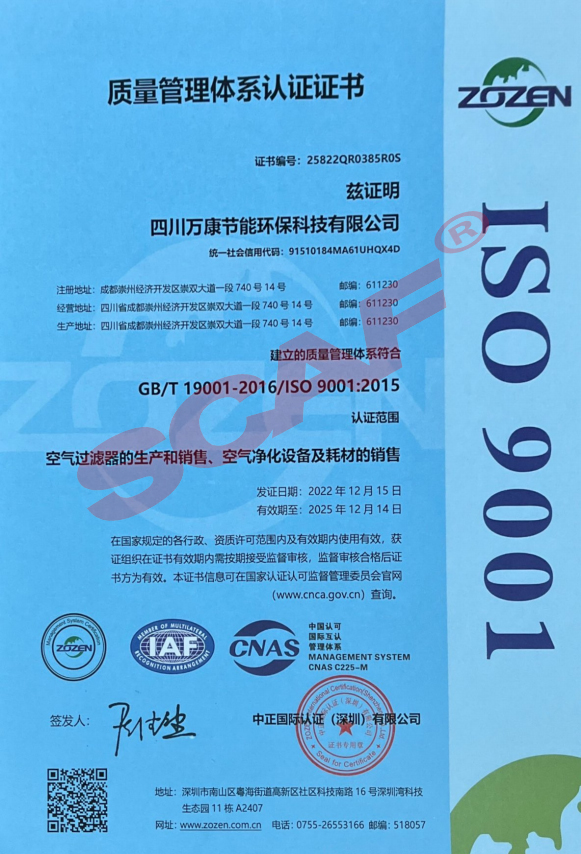 ISO9001