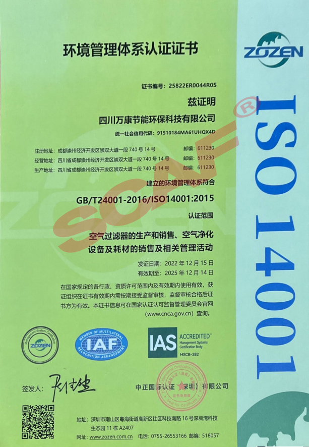 ISO14001