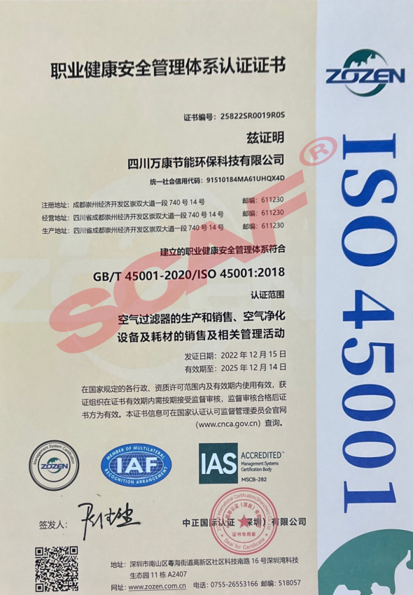 ISO45001